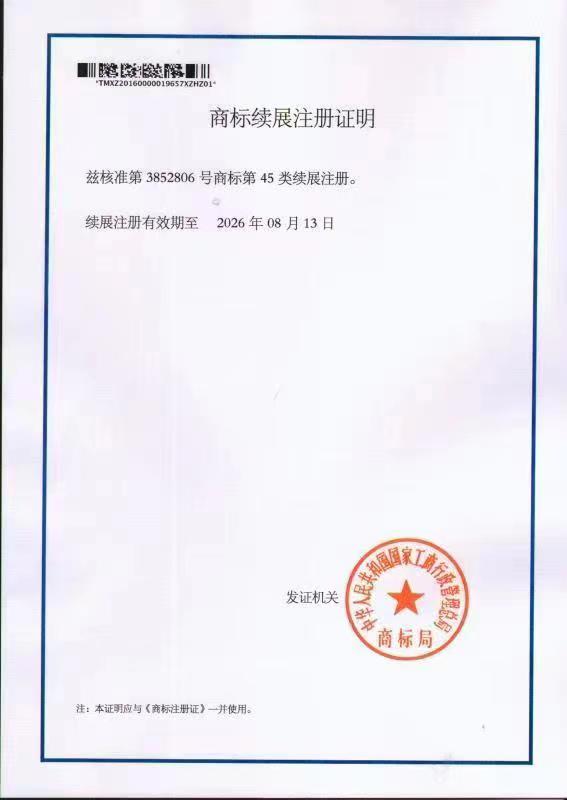 微信图片_20240705104031.jpg